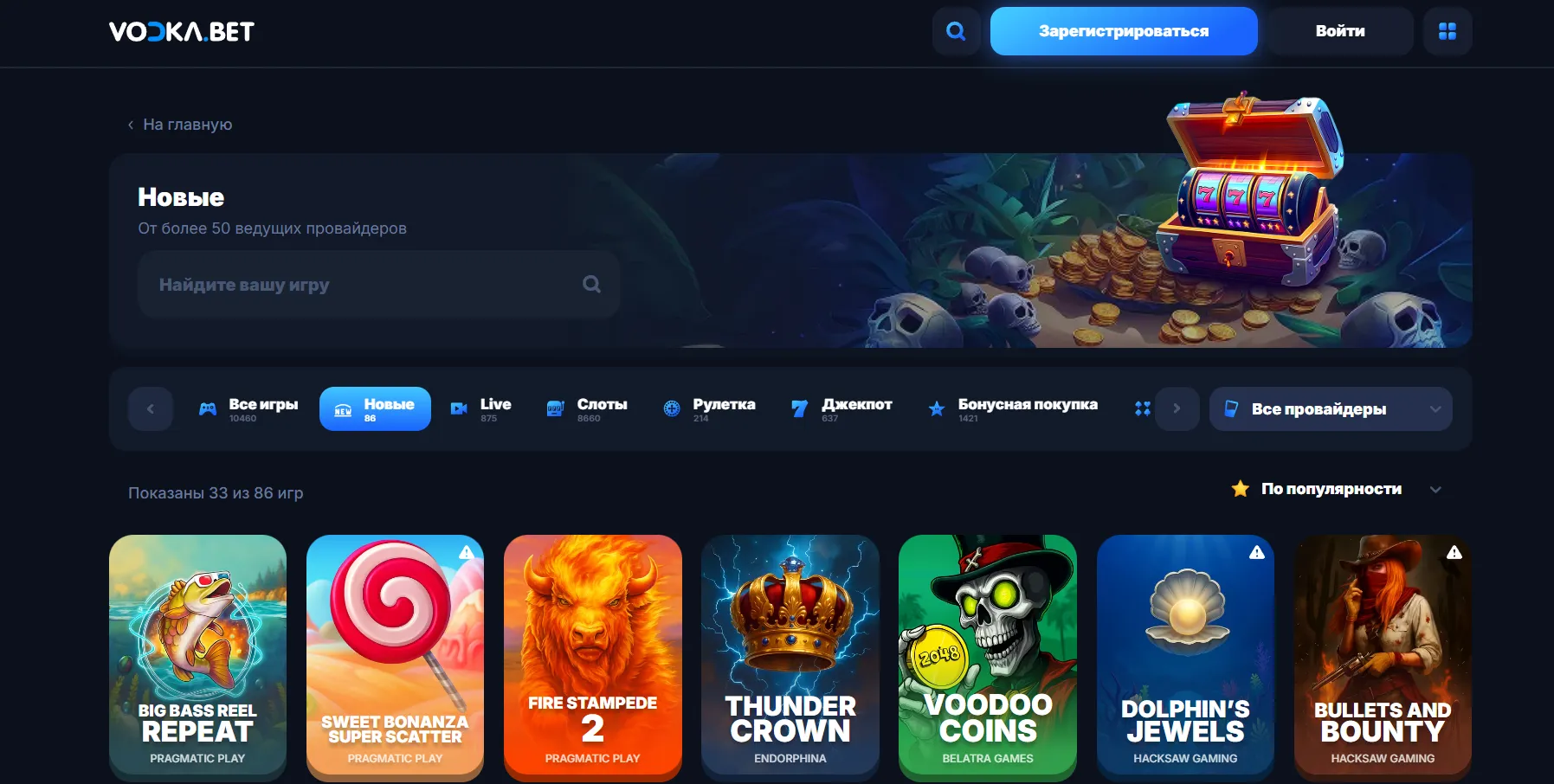 Vodka Casino зеркало рабочее 