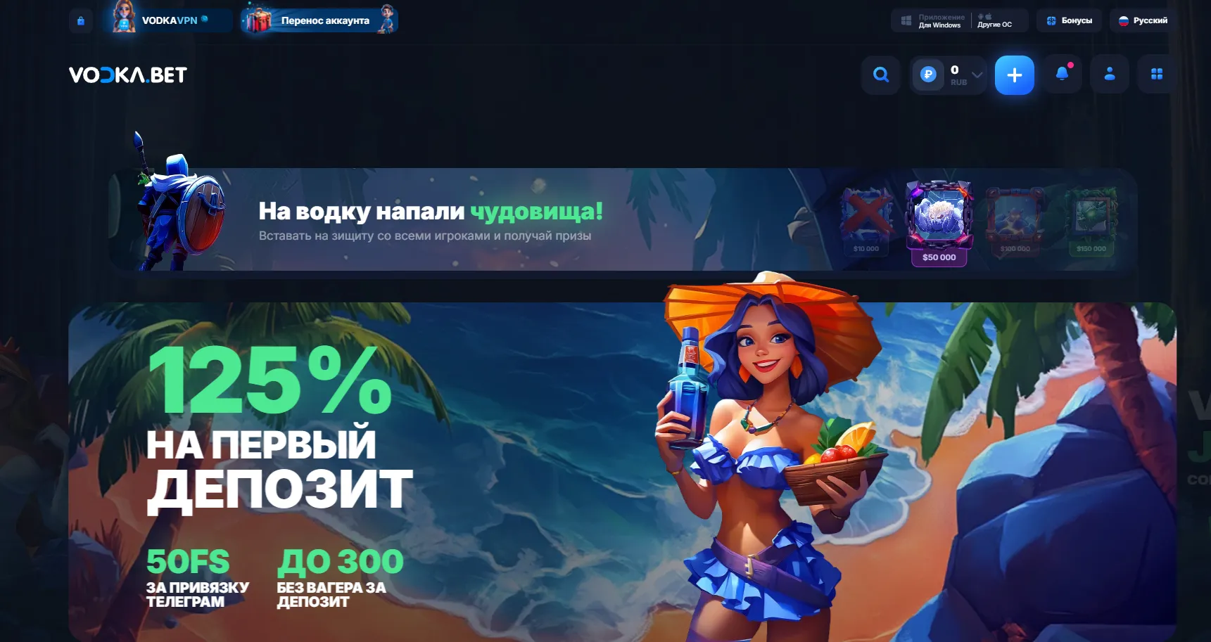 Что такое Водка Казино 