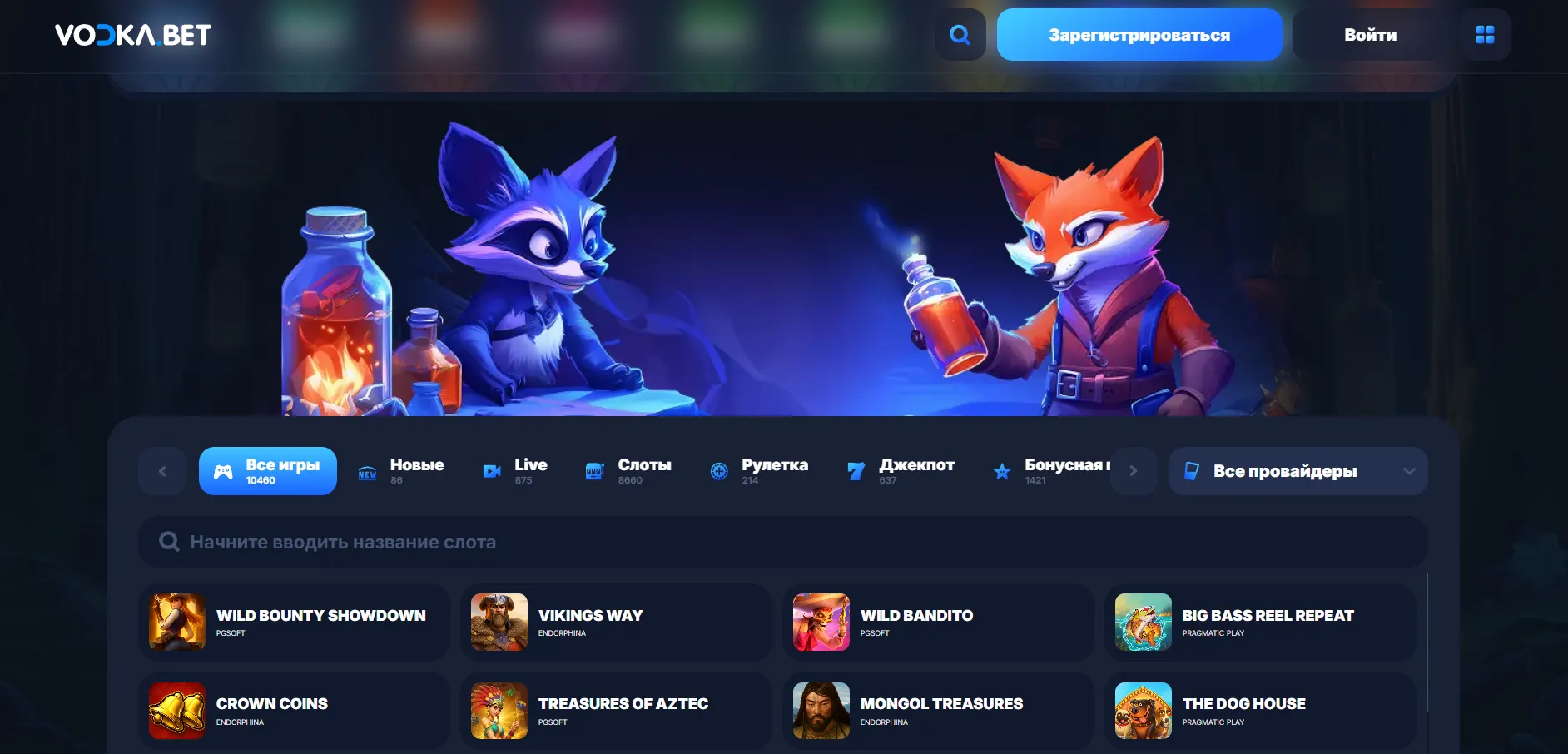 Все о Vodka Casino